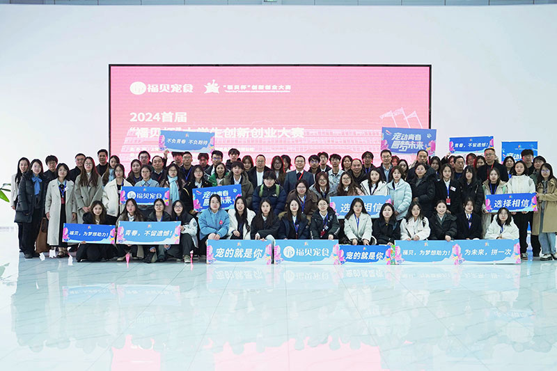 首屆“福貝杯”全國(guó)總決賽暨“科學(xué)領(lǐng)航”專(zhuān)家主題交流座談會(huì)圓滿(mǎn)落幕