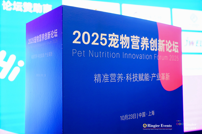 福貝寵食研究院負(fù)責(zé)人出席寵物營養(yǎng)創(chuàng)新論壇，分享新一代寵物食品體系構(gòu)建路徑