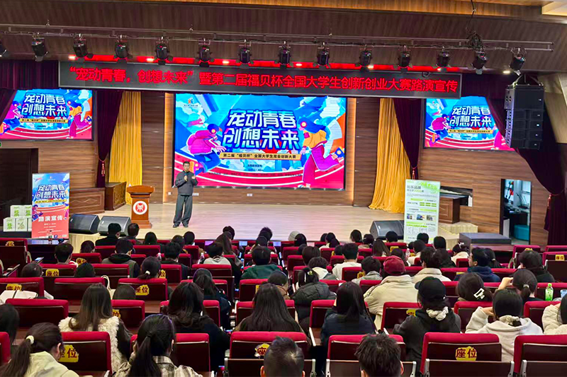 “福貝杯”校園行：走進(jìn)十余所高校，傾聽寵業(yè)青年新聲